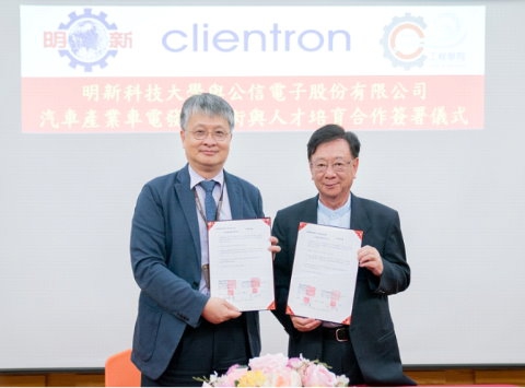 公信电子与明新科大 13日签署产学合作协议